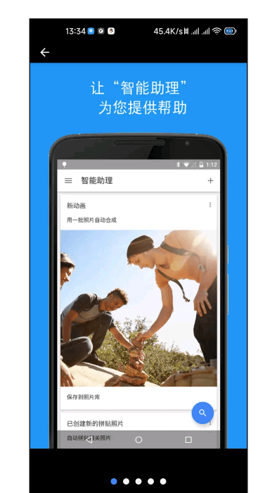 谷歌相册老版本