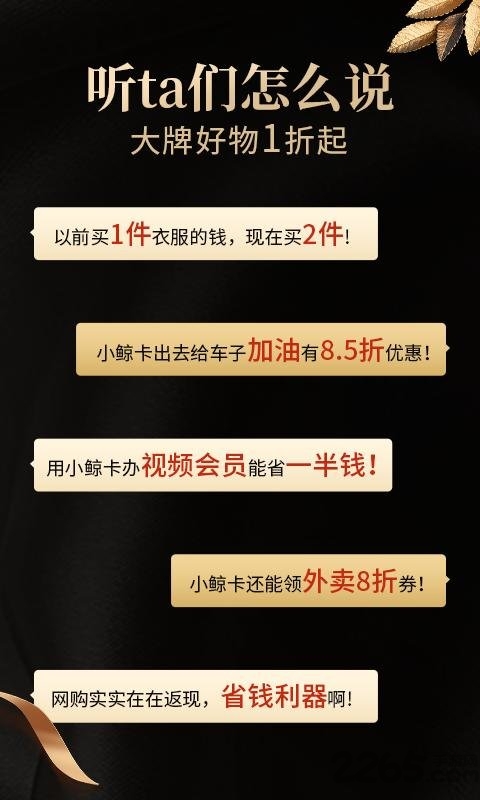 惠鲸软件