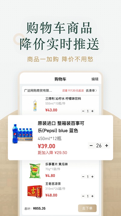 货比三价app