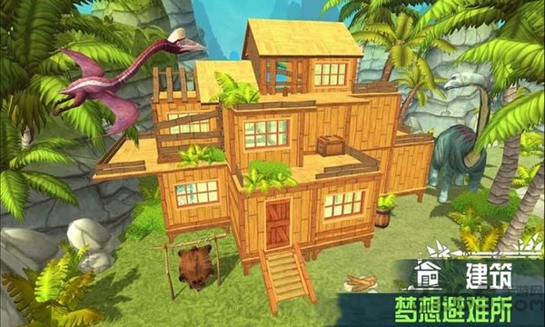 恐龙岛求生中文版