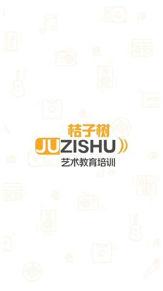 桔子树在线app
