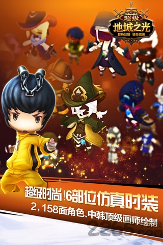 超级地城之光盛大官方版下载