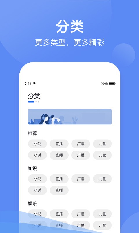 夜莺FM软件下载