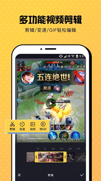 手机录屏专家app(更名趣录屏)