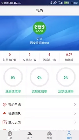 汽配猫crm下载