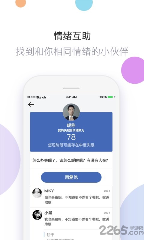珍梦app软件