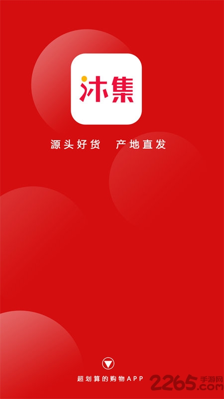 沐集app