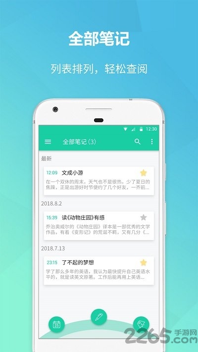 美人记事app下载