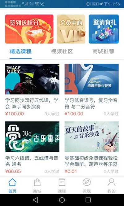 星讯音乐app