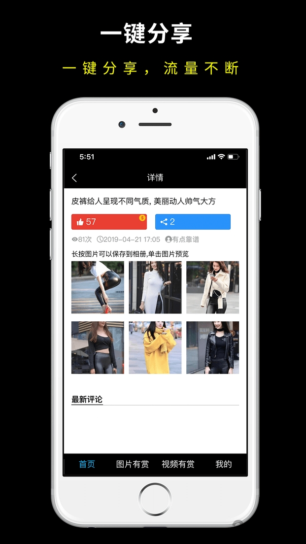 n赞app