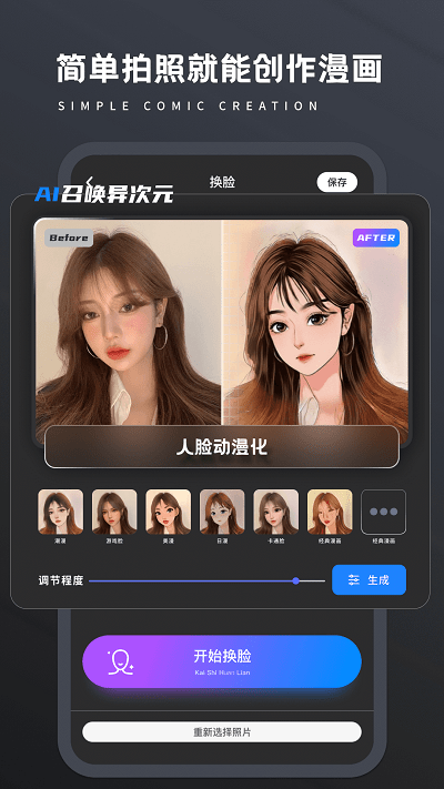 老照片修复处理器手机版