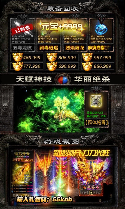 超变单职业传奇手游