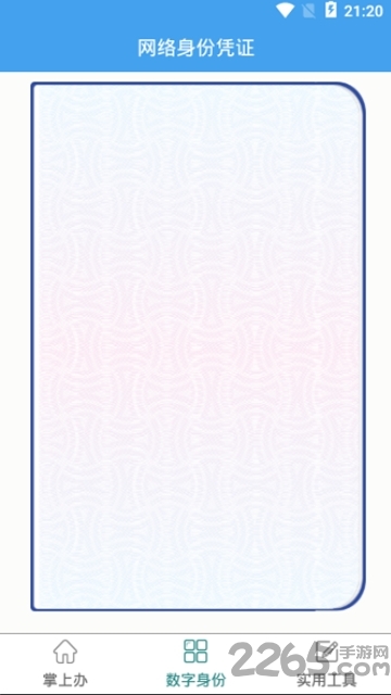 密切帮app