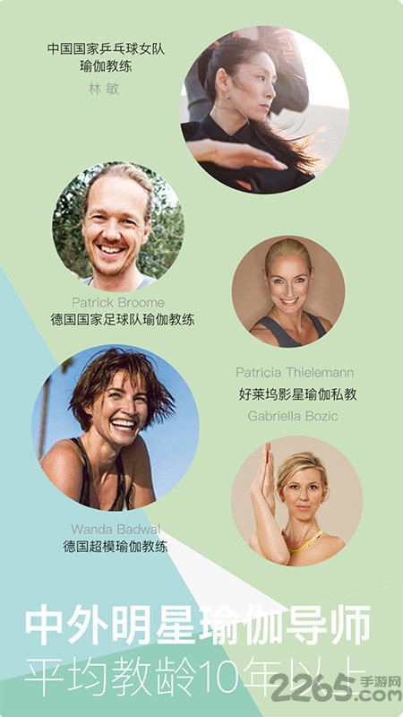 yogaeasy瑜伽手机版
