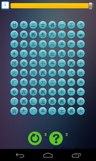 疯狂打字通app