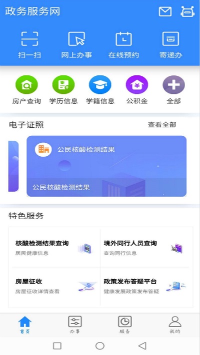 大庆政务服务网app最新版(大庆加油)