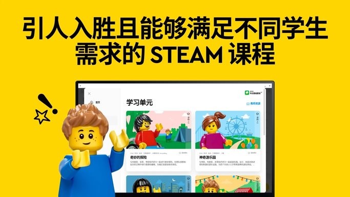 legoeducationspikelegacy官方版