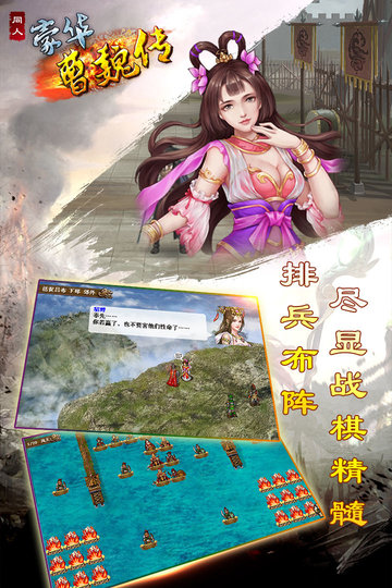 单机游戏豪华曹魏下载