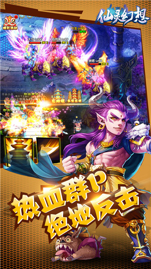 仙灵幻想百度版游戏