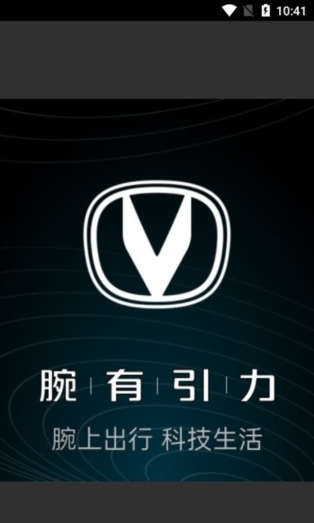 腕有引力app
