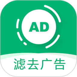 绿去广告官方版