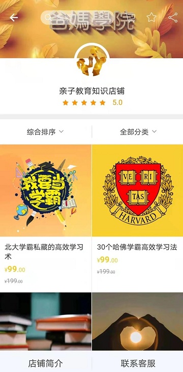 爸妈学院app