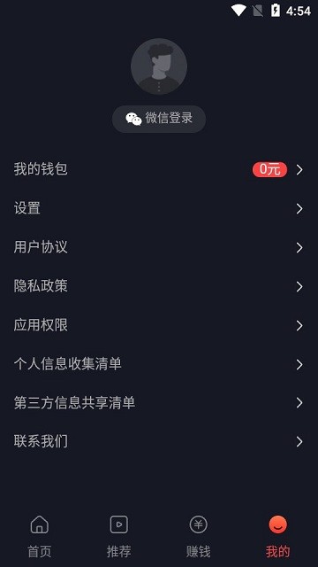 蜻蜓剧场软件
