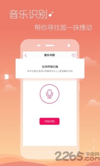 多米音乐TV版最新 多米音乐TV版APP下载