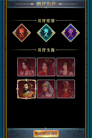 汉风幻想三国OL武将获取方法