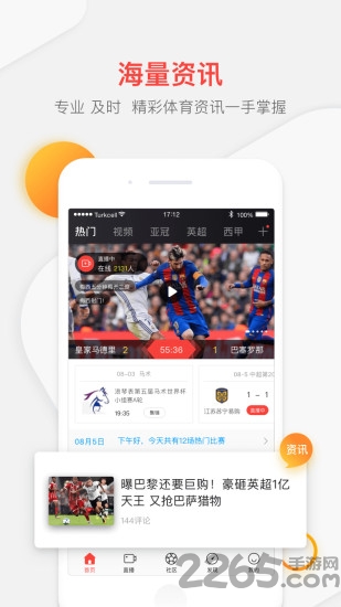 pp体育最新TV版下载