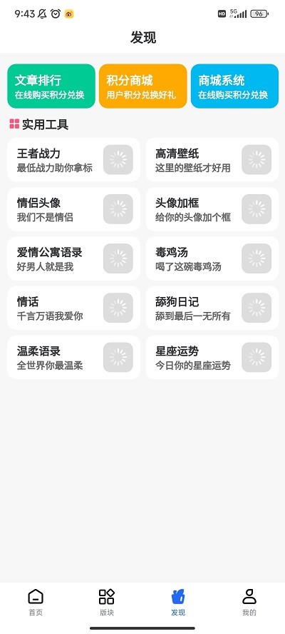 凌云社区app下载