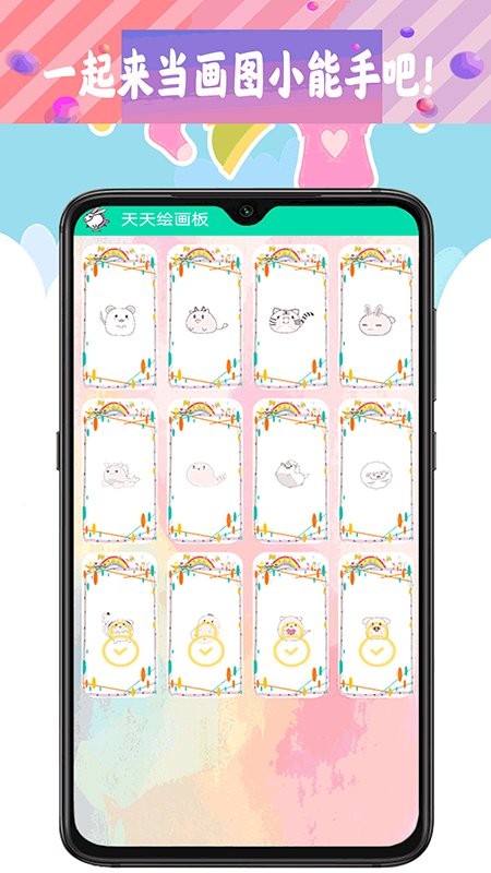 少儿画画app