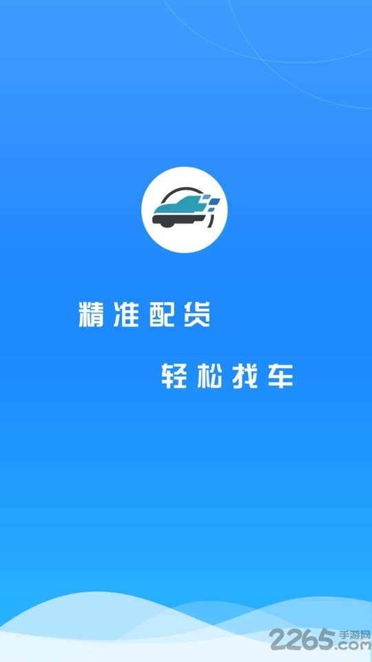 汇满货车主手机最新版下载