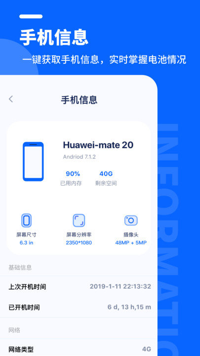 手机省电管家最新版本