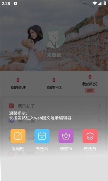 崽崽社区app