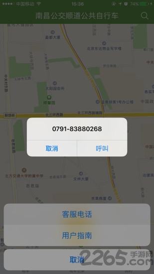 洪城乐骑行app最新版
