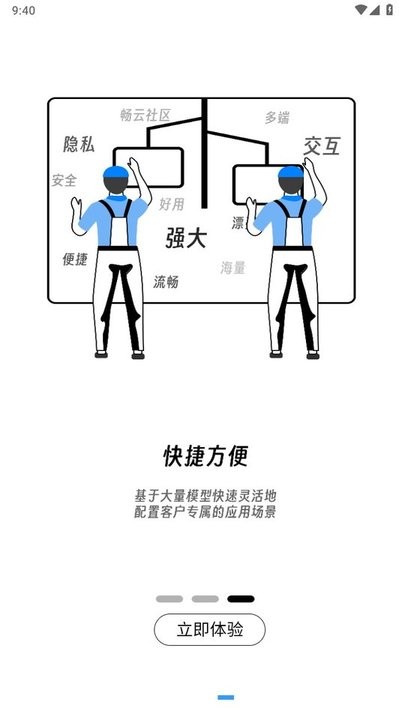畅云社区app官方版