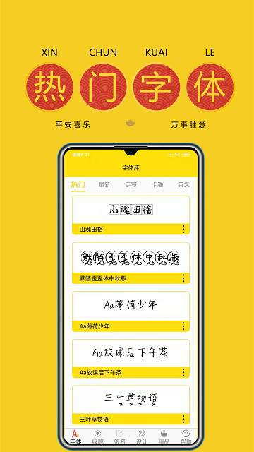 字体多多软件