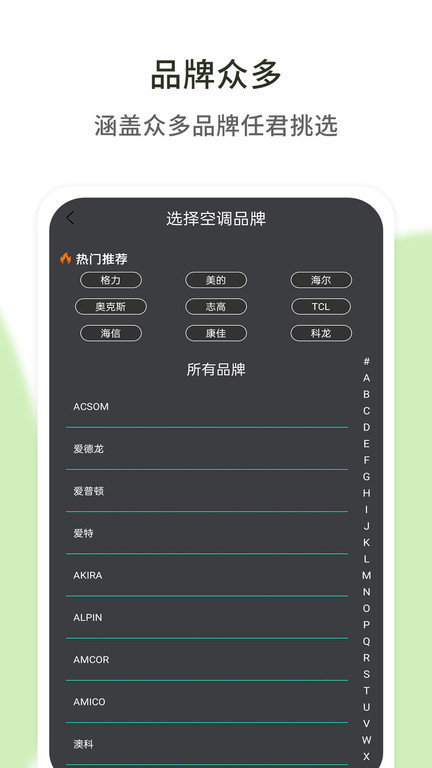 格空调遥控器通用app(更名遥控器壹号)