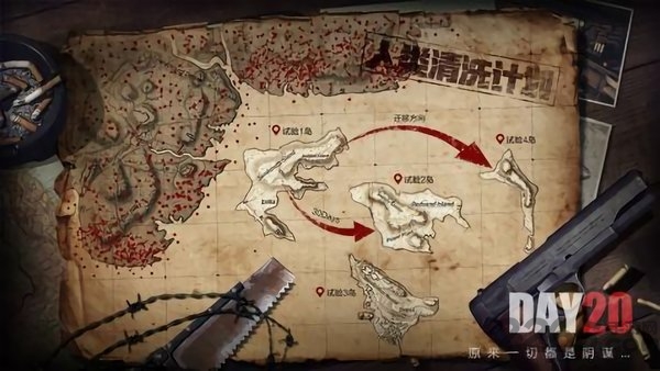 文明重启手机版