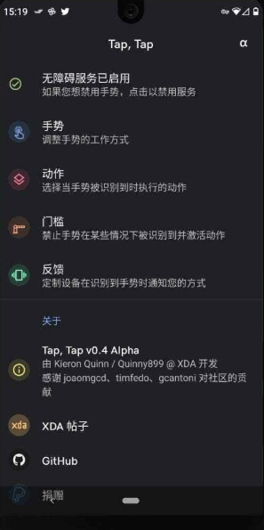 双击背部截屏taptap