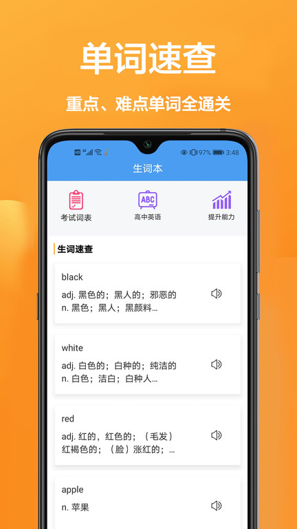 即时翻译软件