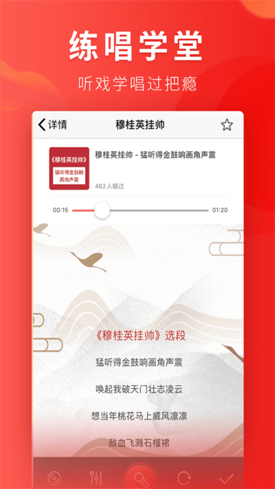起范儿app