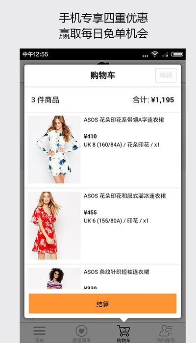 asos中国中文版