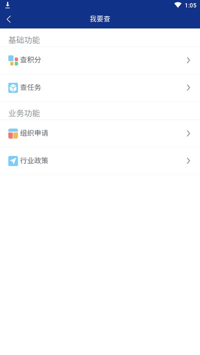 洪城义警app