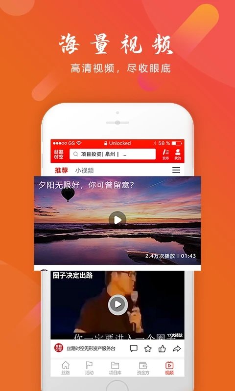 丝路时空app