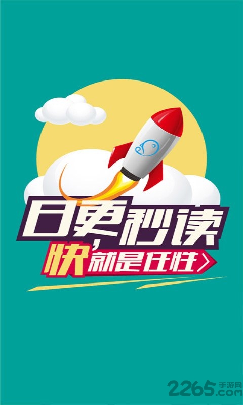 果果漫画软件