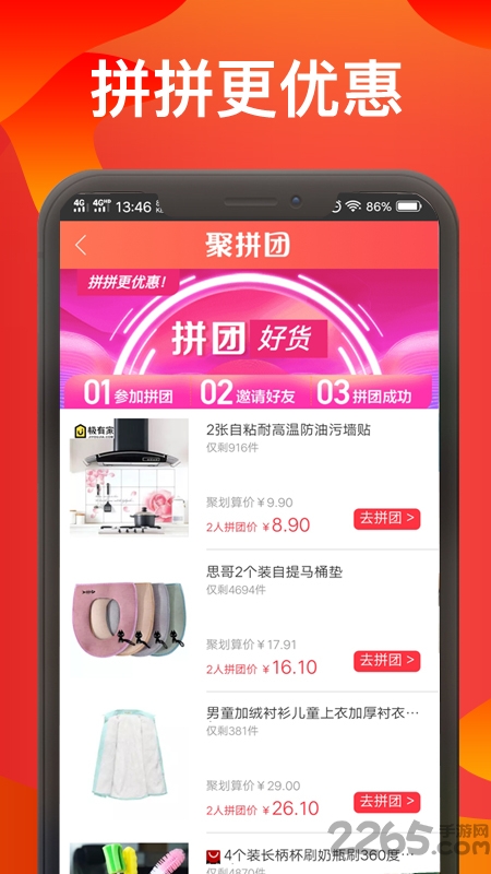 手机天猫优惠券app