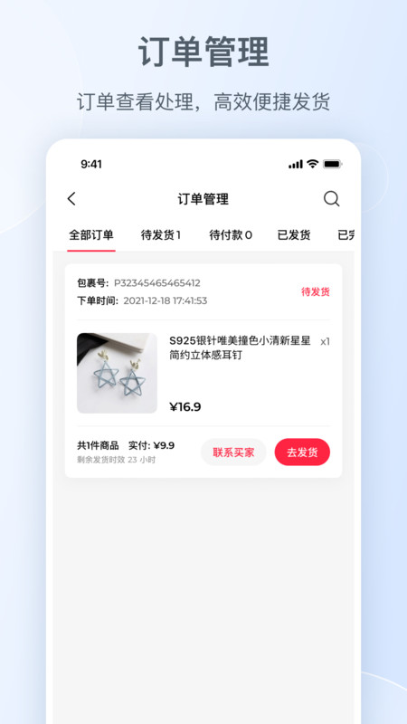 小红书千帆平台官方版(又名小红书商家版)