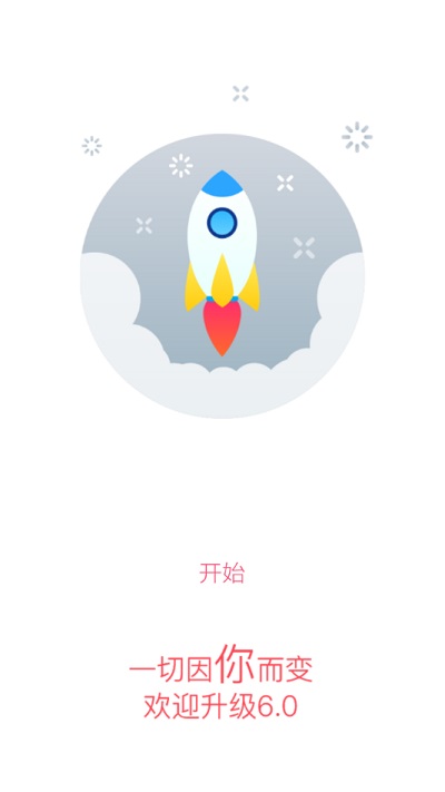 智慧黄职app最新版本